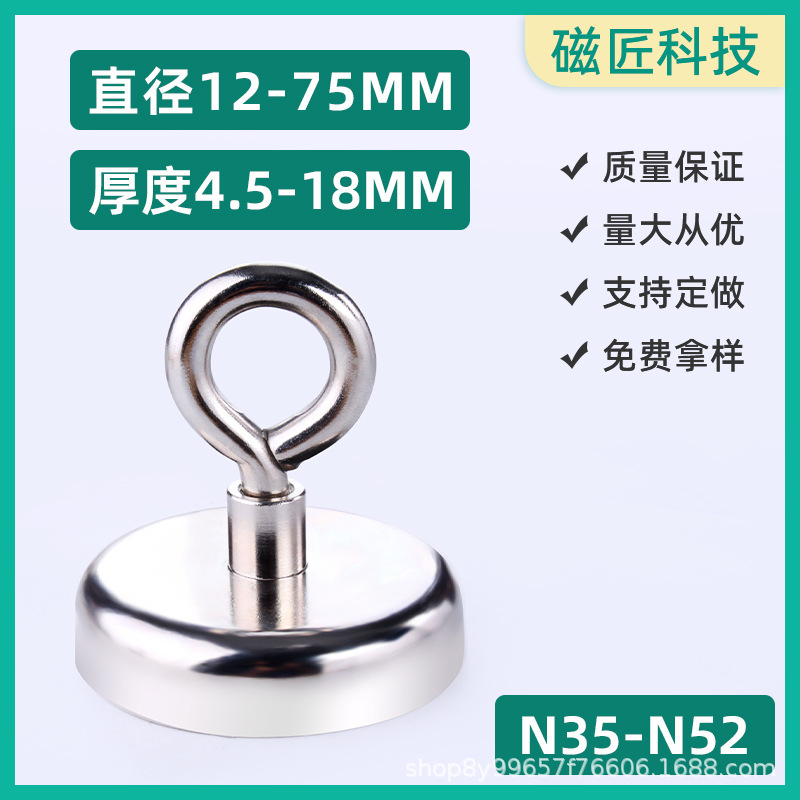 Magnetic Lifting Ring Strong Magnet Iron-Absorbing Stone Round Retrieval Neodymium Iron Boron Strong Magnetic Rotating Suction Cup Base Hook Magnetic Steel Magnetic Lifting Ring Strong Magnet Iron-Absorbing Stone Round Retrieval Neodymium Iron Boron Strong Magnetic Rotating Suction Cup Base Hook Magnetic Steel