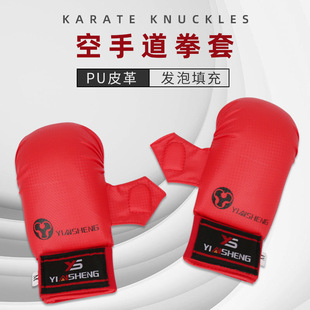 Yinsheng Karate Gloves Adult Fighting Training Hand Guard Children's Karate WKF Knuckles Finger Extremely Real Knuckles