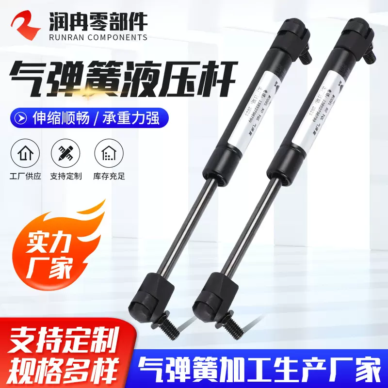 气弹簧液压杆宣传栏广告牌灯箱重型车卧铺用气弹簧液压杆支撑杆