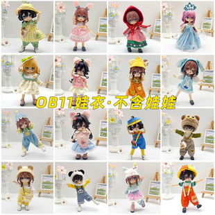 OB11����8��12��bjd���ޓQ�b���b11-17���װ����wymy�Ʉ���ż�·�