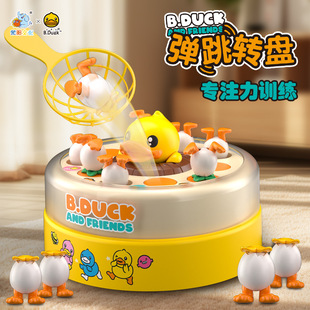 B.Duckͯ늄ӏHӻ߾ەŮY~