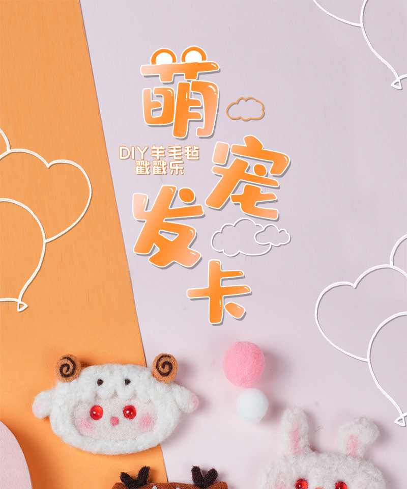 Hairpin wool felt_01.jpg