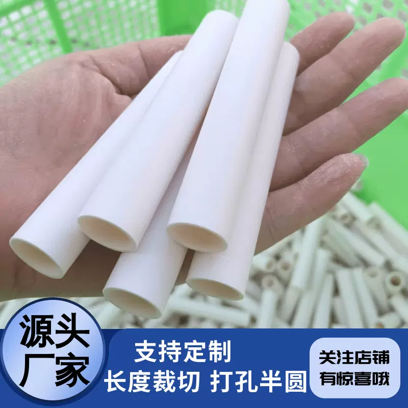 20mmpvc短管裁切 pvc空心短管塑料护栏支撑玩具配件 pvc电工套管