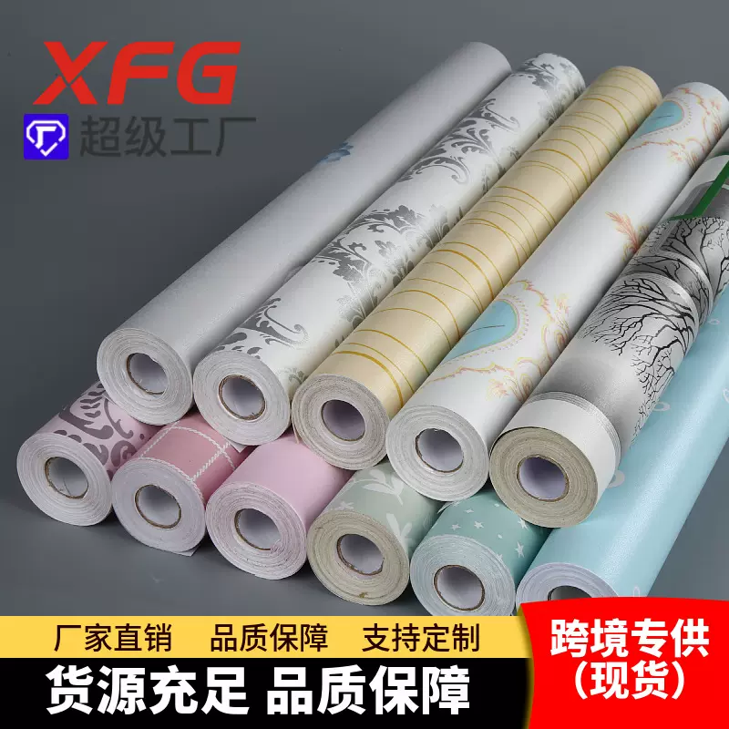 源头批发 经典宿舍印花防水pvc墙纸墙布印花卧室壁纸自粘批发墙贴