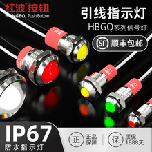 �첨ָʾ�ƴ���Դ12V�첨������ƷHBGQϵ��6 8 12 14mm 12V24V