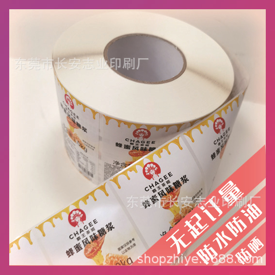 蜂蜜茶水果茶贴纸logo不干胶印刷奶茶咖啡地标标签杯贴标语贴纸