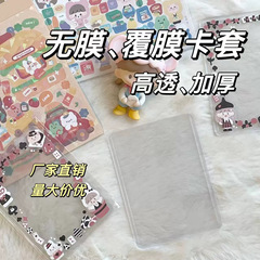 ハードカードセット8透明被膜3インチの小カードのポニーポリーはどこをたたいていますか?