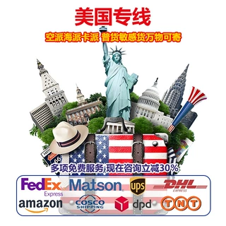 英国专线货运双清包税到门空运海运跨境电商一件代发国际物流