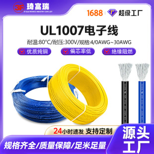 �S��ֱ������UL1007늾� 24AWG 300V 80�� ������~ ���ܼҾӃȲ�