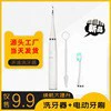 牙齿美白仪/美牙仪;洁牙仪;电动牙刷