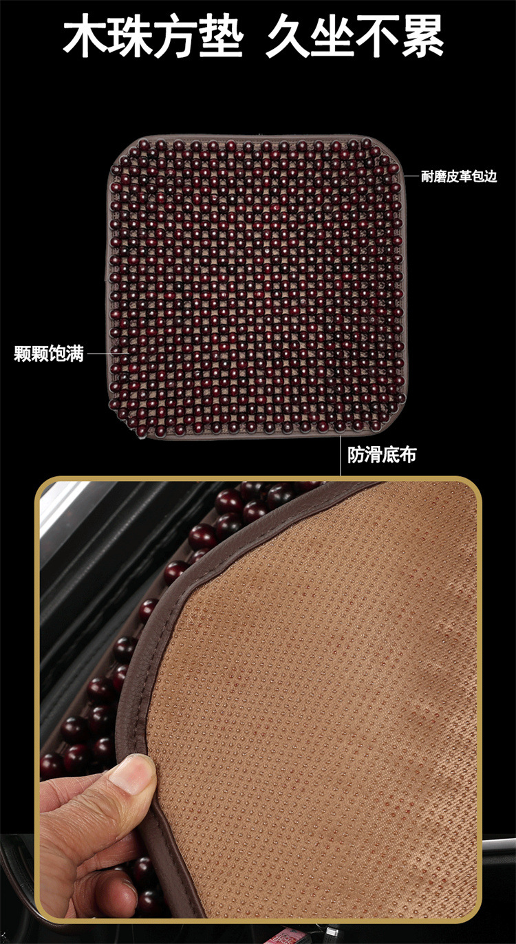 Summer Wooden Bead Cushion, Cooling Pad, Ventilated Car Cushion, Single-Piece Massage Breathable Chair Cushion, Universal Summer Car Seat Cushion