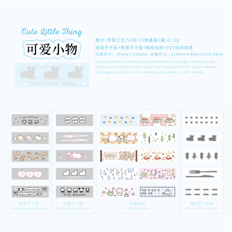 Sugar Poetry Material mixto Pegatinas plateadas en caliente Serie de confesiones plateadas Cute Korean Handscart Diy Pegatinas largas