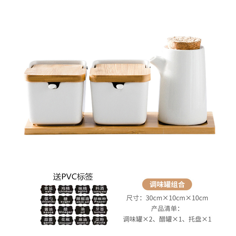 陶瓷调味罐带盖套装家用商用厨房餐厅油壶醋壶盐罐辣椒罐调味罐|undefined