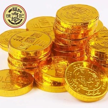 徐福记金币型金元宝代可可脂牛奶巧克力休闲零食糖果1盒6斤