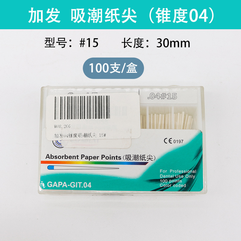 Tianjin Jiafa Dental Papel absorbente de humedad punta 02 Cónico 04 Cónico Papel absorbente de humedad punta mezclada Papel absorbente de humedad punta 06 Cónico