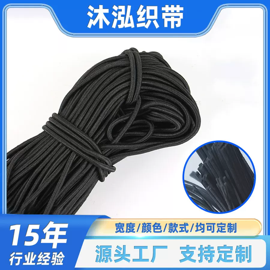 厂家批发黑白1mm-10mm圆松紧弹力绳彩色背包松紧绳圆形高弹服装