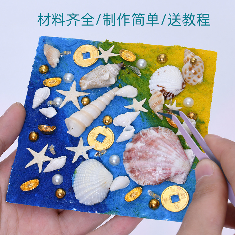 肌䤚画贝壳相框DIY摆件材料包客厅电视鞋相框摆台乔迁装饰挂画|undefined