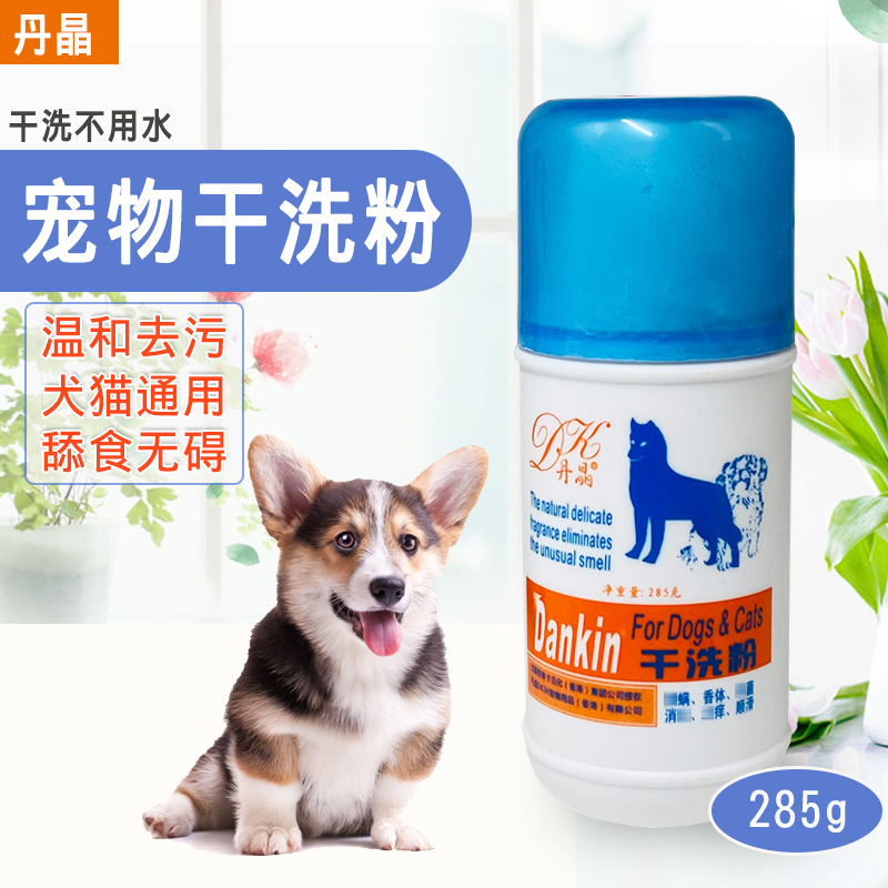 285g Dan Jing Pets Dry powder Dogs Kitty Disposable Shower Gel Kittens Puppies Shower Gel Pets Supplies