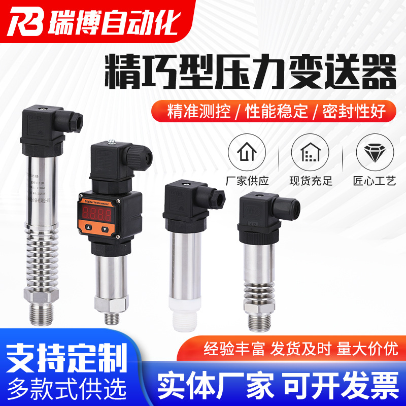 Diffused silicon pressure transmitter with digital display exquisite pressure sensor pressure transmitter