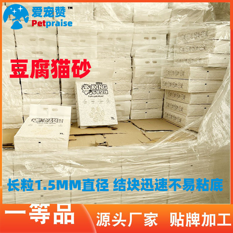 For physical stores Korean version of tofu cat litter pet products mixed cat litter original milk flavor cat litter manufacturers wholesale For physical stores Korean version of tofu cat litter pet products mixed cat litter original milk flavor cat litter manufacturers wholesale