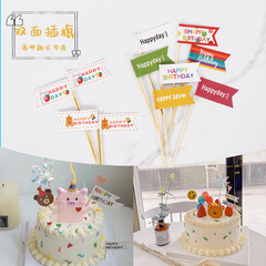 Baking cake decoration, popular retro Korean rainbow polar bear, double-sided birthday flag, dessert stand insert, double-sided flag