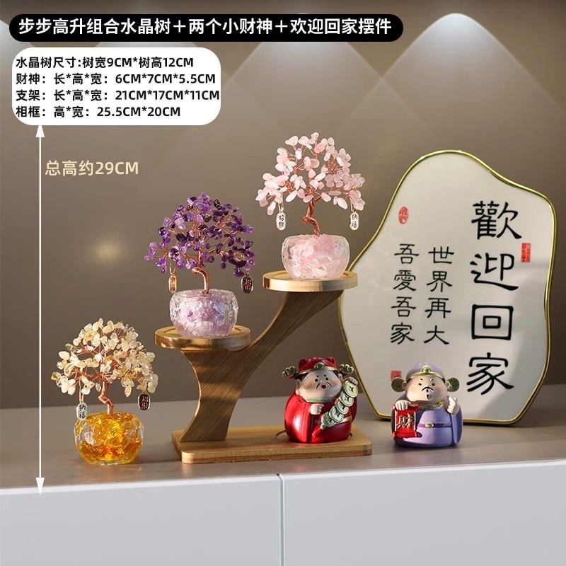 天然シトリンフォーチュンツリー装飾品、アメジストフォーチュンツリー、オフィスワークステーション、形而上学的なデスクトップ装飾、良いもの|undefined