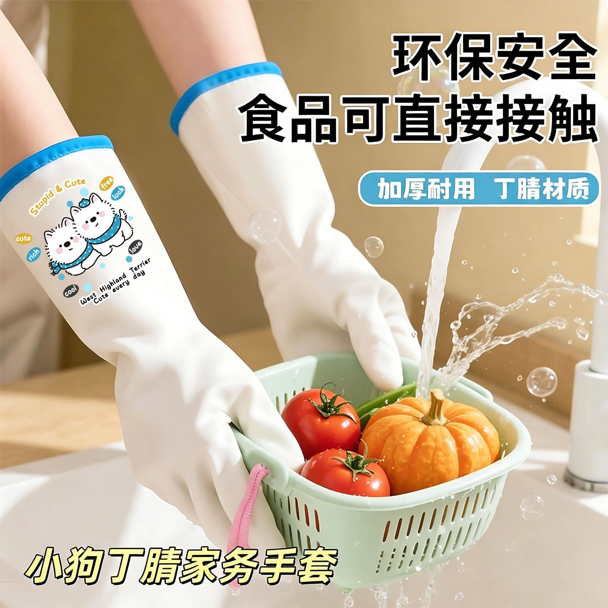 Nitrile household gloves for dishwashing, cleaning, durable kitchen work gloves, laundry waterproof gloves, manufacturer wholesale
