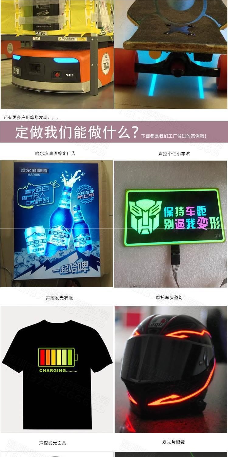 Manufacturer of Various Sizes of Cold Light Sources, El Cold Light Sheets, Light-Emitting Panels, Backlight Graphite Cores, Cuttable and Very Thin Atmosphere Lights