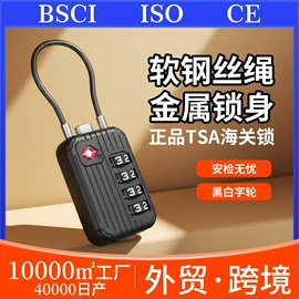 密码锁;自行车锁;行李带