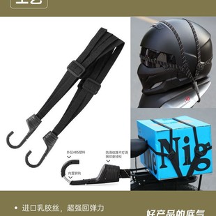 Anti-Hook Design Electric Vehicle Binding Strap Luggage Fixing Rope Elastic Rope