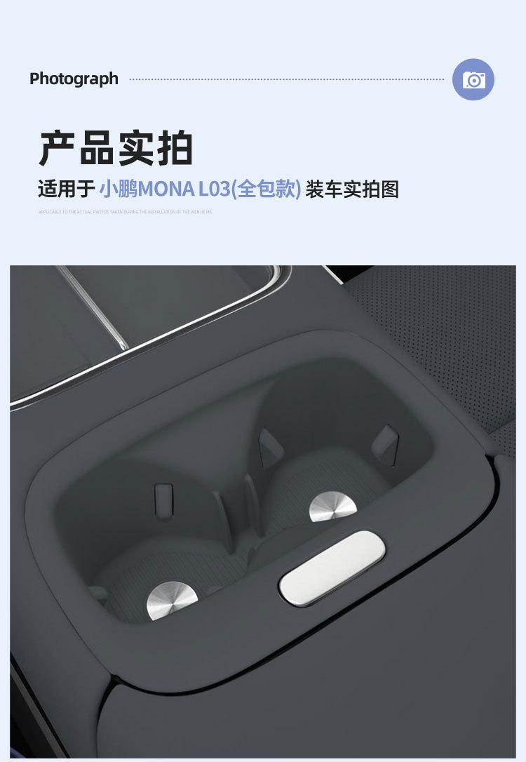 Suitable for Xpeng MONA L03 central control water cup mat, silicone cup holder accessories, car interior decoration cup cover