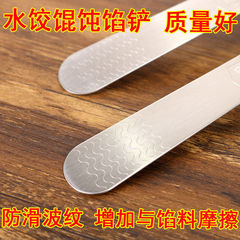 Pastry making tools: 304 stainless steel filling spatula, filling mixing spoon, filling picking dumpling magic tool