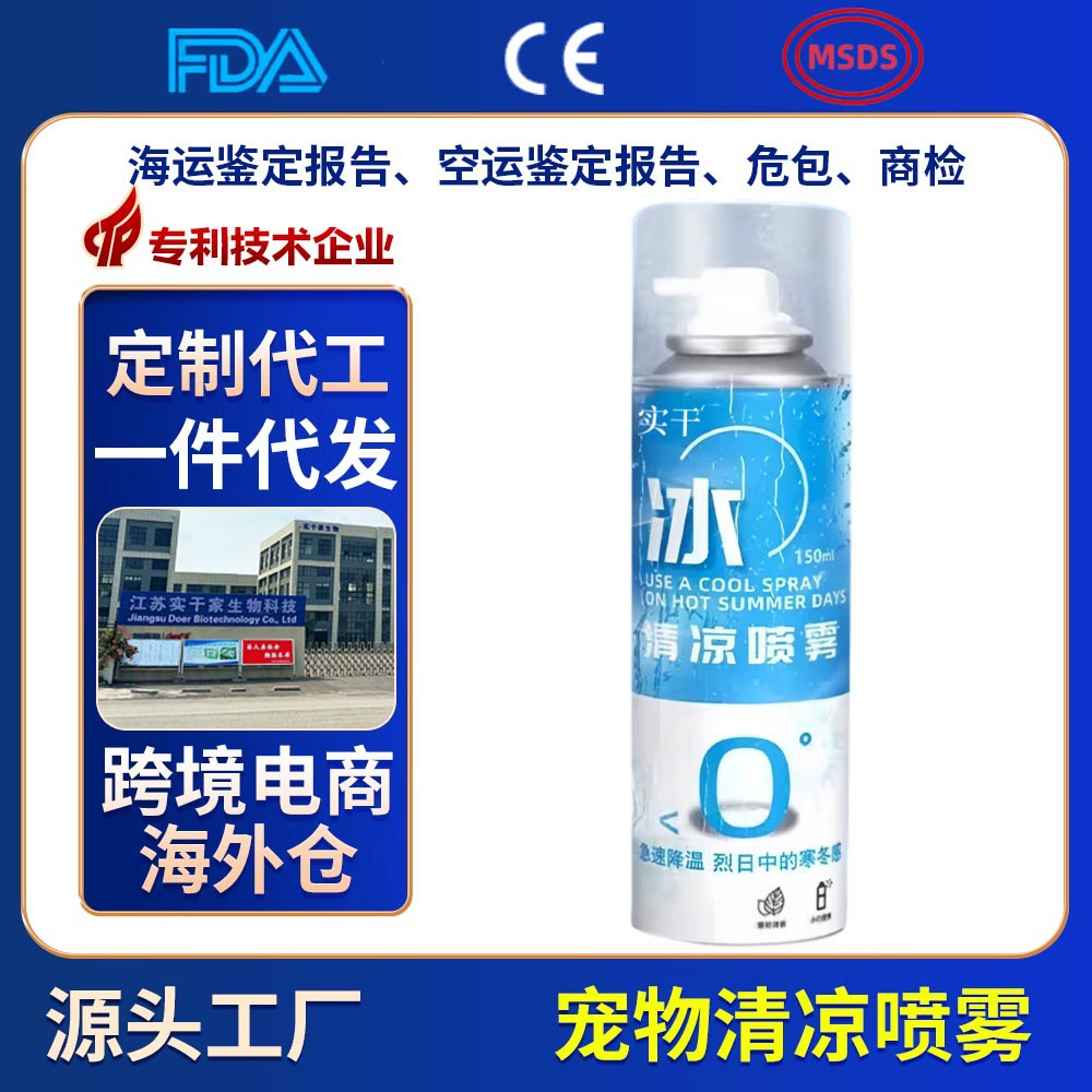 Охлаждающий спрей для животных OEM, охлаждающий спрей для собак и кошек, летнее охлаждение, удобный гаджет