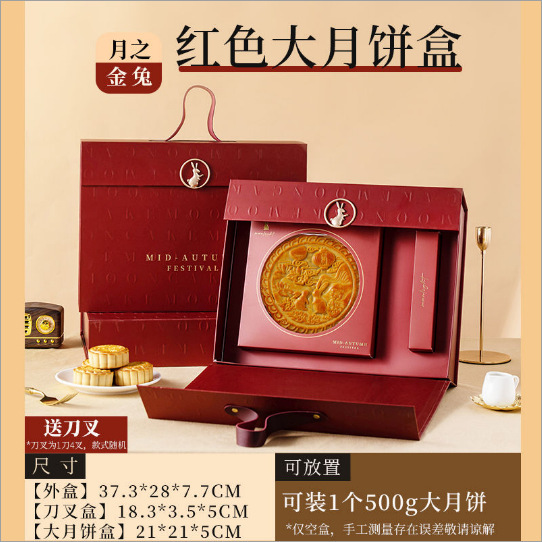 中式新款月饼礼盒中秋蛋黄酥包装盒子鲜肉冰皮广式送礼手提空盒10|undefined