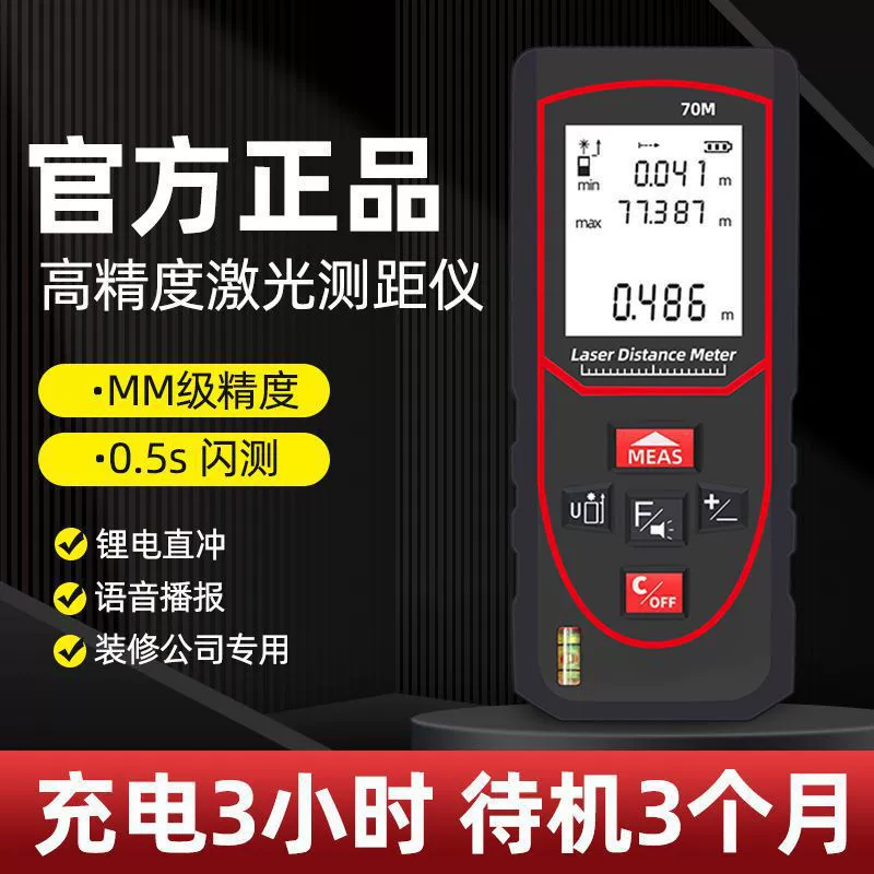 Light Meida лазерный дальномер инфракрасный высокоточный портативный зарядный инструмент электронной линейки для установки измерительного прибора