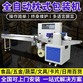 多功能包装机;封口机械;热收缩包装机