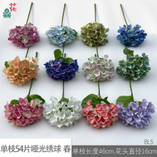 单枝54片哑光绣球 春 秋 单枝小绣球 高档家居落地摆件花材仿真花