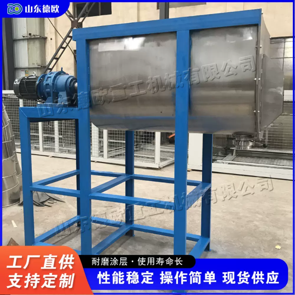 不锈钢圆槽搅拌设备 工程U型螺带搅拌机 建筑材料腻子粉混合机