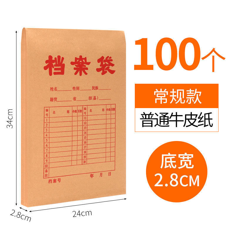 일반 경제형 바닥폭 2.8cm 100개