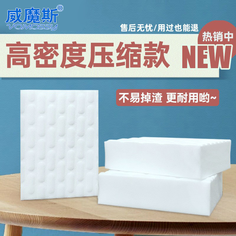 Magic Eraser for Stain Removal and Cleaning, Sponge for Car Interior, High-Density Compressed Nano Magic Eraser for Oil Removal