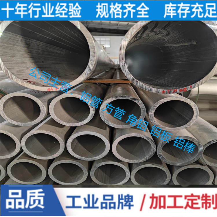 直销7075铝合金无缝铝管φ35*5  φ40*5  φ45*5小直径铝圆管