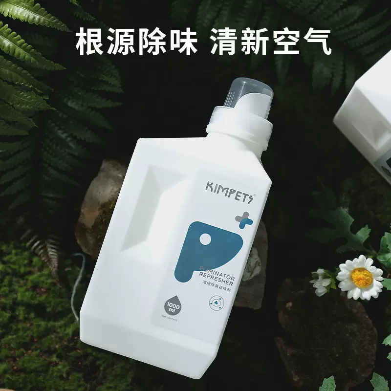 宠物瓶装1000ml祛味除臭剂浓缩型清香狗狗猫咪宠物清洁用品跨境