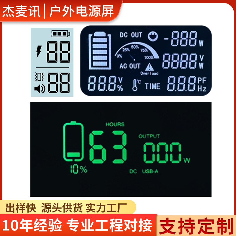 Factory direct supply segment code LCD screen backlight instrument LCD temperature control clock VA segment code LCD screen Factory direct supply segment code LCD screen backlight instrument LCD temperature control clock VA segment code LCD screen
