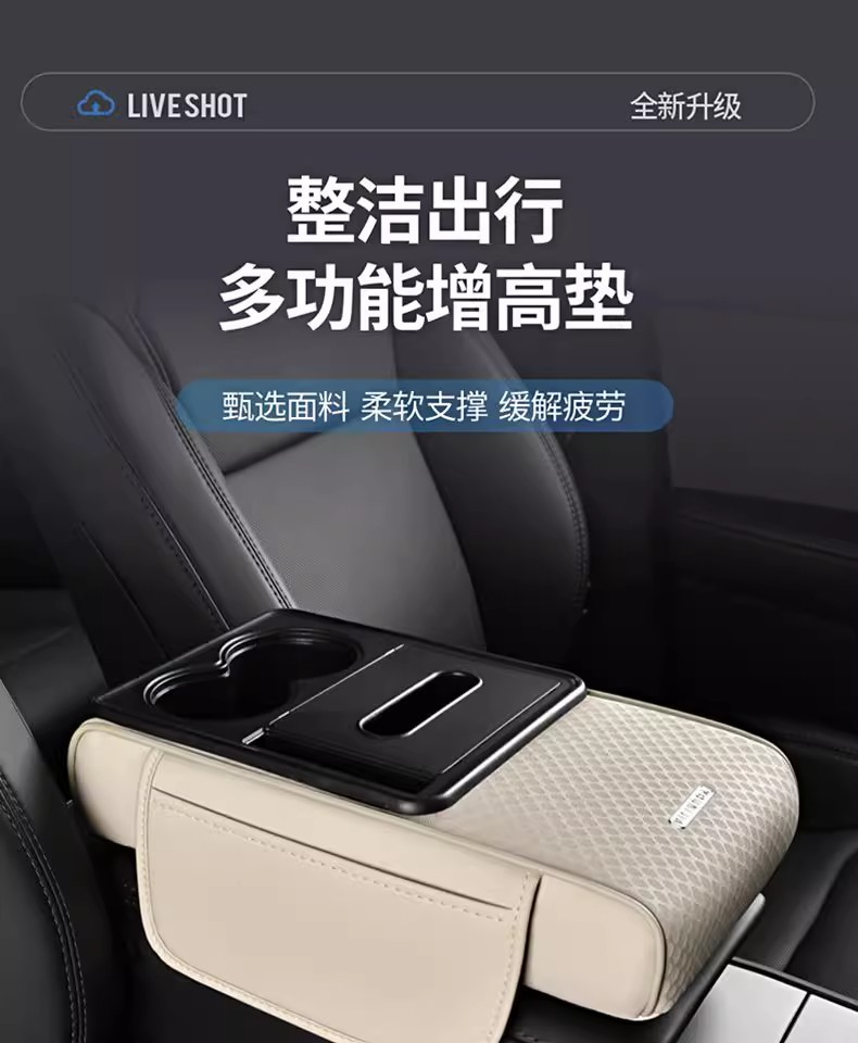 New Classy Car Armrest Box Booster Pad Protective Cover Multifunctional Practical Leather Storage Box Car Tissue Box