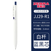 Japan Zebra zebra neutrophil JJ29 Limited Pen Pure Pure Pure Pure Pure Pure Pure 0.4/0.5