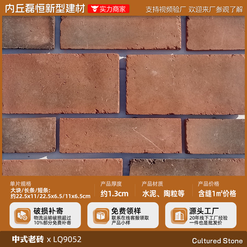 Fábrica envío gratuito artificial piedra cultural ladrillo antiguo país americano Villa exterior pared ladrillo interior ladrillo cultural pared de fondo