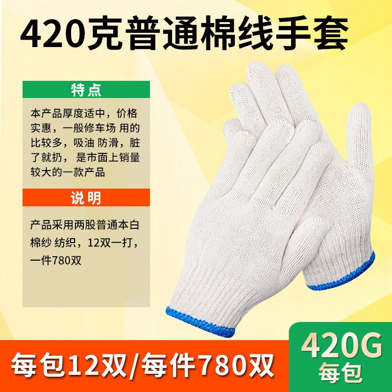 일반 면사 420g 파란색 가장자리