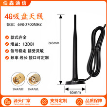 �¿�4G LTE/3G/GSMһ�wʽ���P�쾀 12DBȫ�����������ȫ���쾀