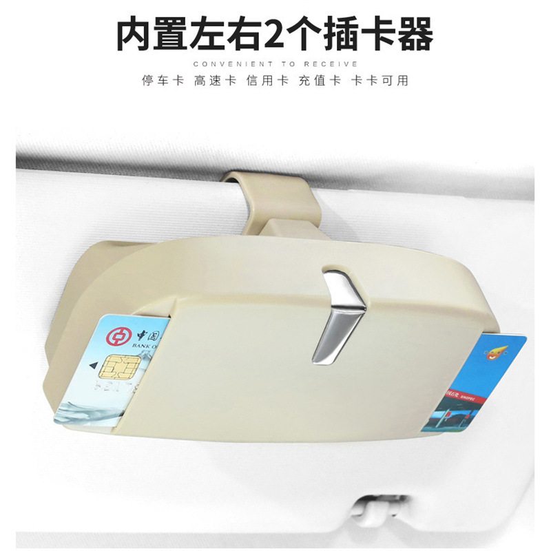 Car Glasses Case Creative Car Sun Visor Bill Glasses Clip Card Inserter Multifunctional Car Glasses Storage Box