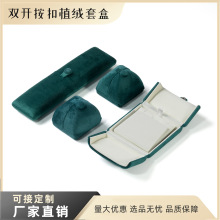 高档首饰盒丝绒双开耳环戒指盒吊坠手镯项链珠宝收纳盒饰品包装盒
